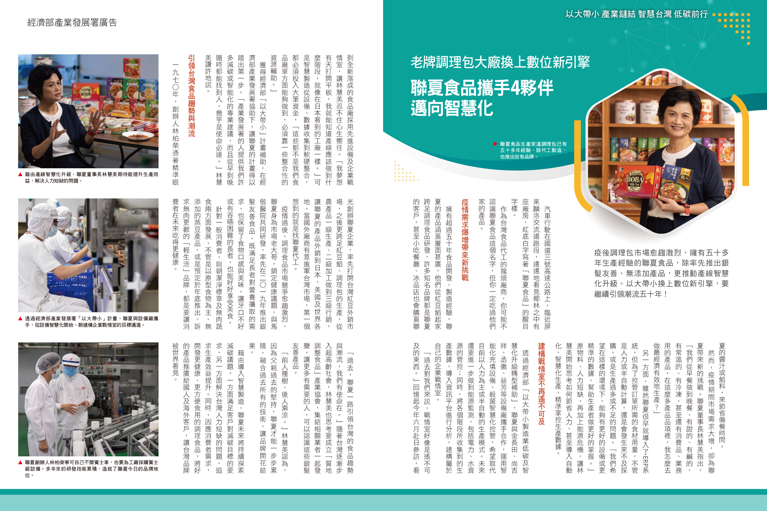 年減18.9座大安森林公園吸碳量，南茂科技節能有成，輔導供應鏈啟動碳盤查