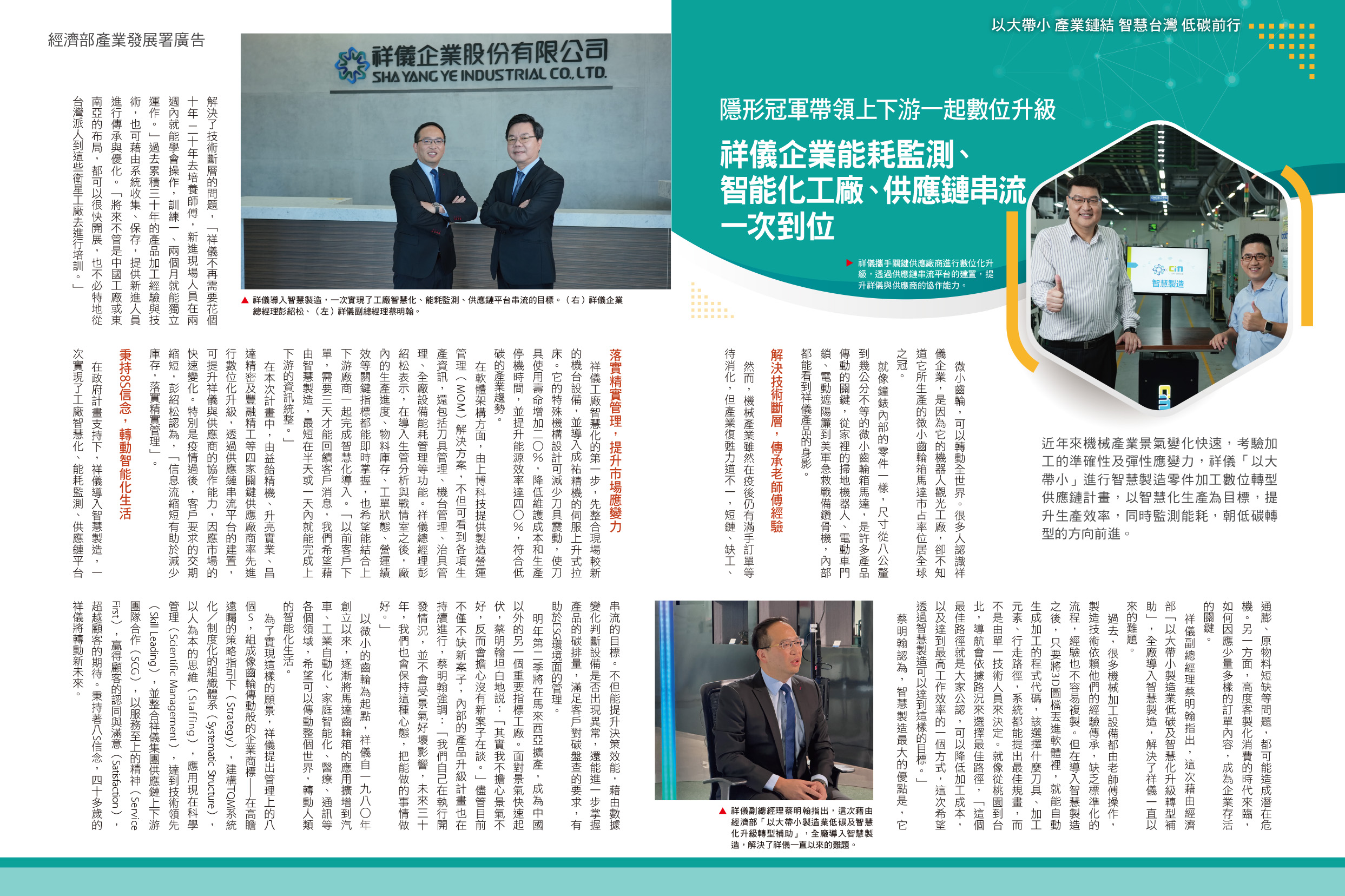 年減18.9座大安森林公園吸碳量，南茂科技節能有成，輔導供應鏈啟動碳盤查